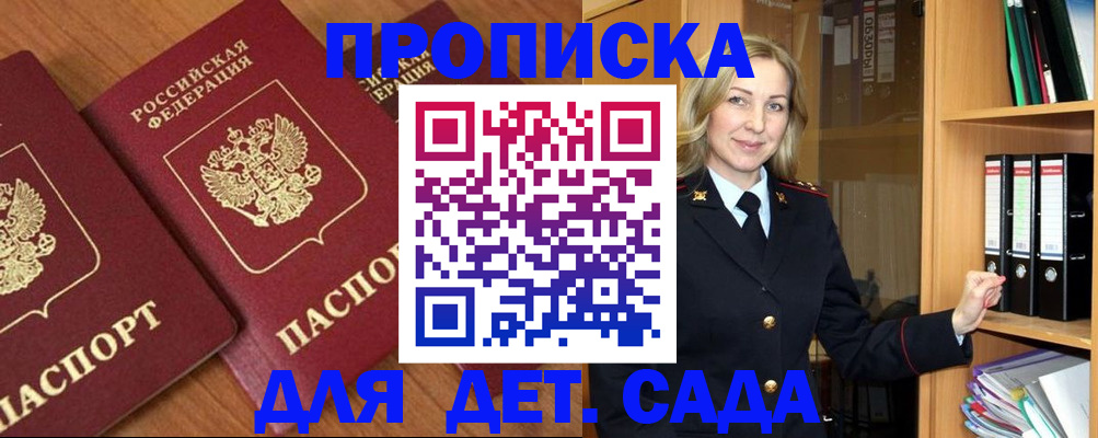 прописка от собственника в Благодарном