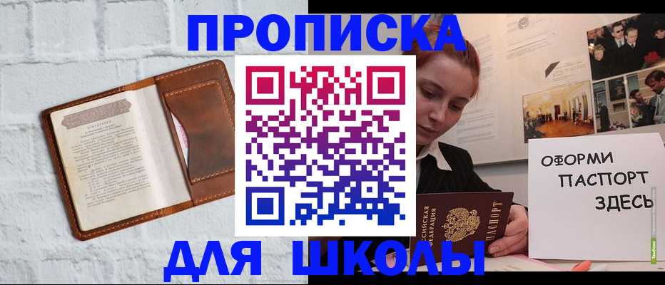 миграционный учет в Благодарном